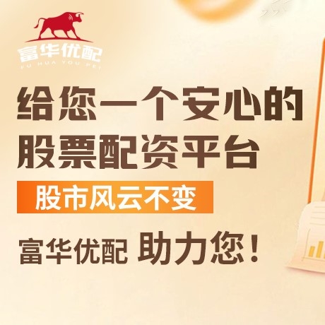 手机端驰盈配资